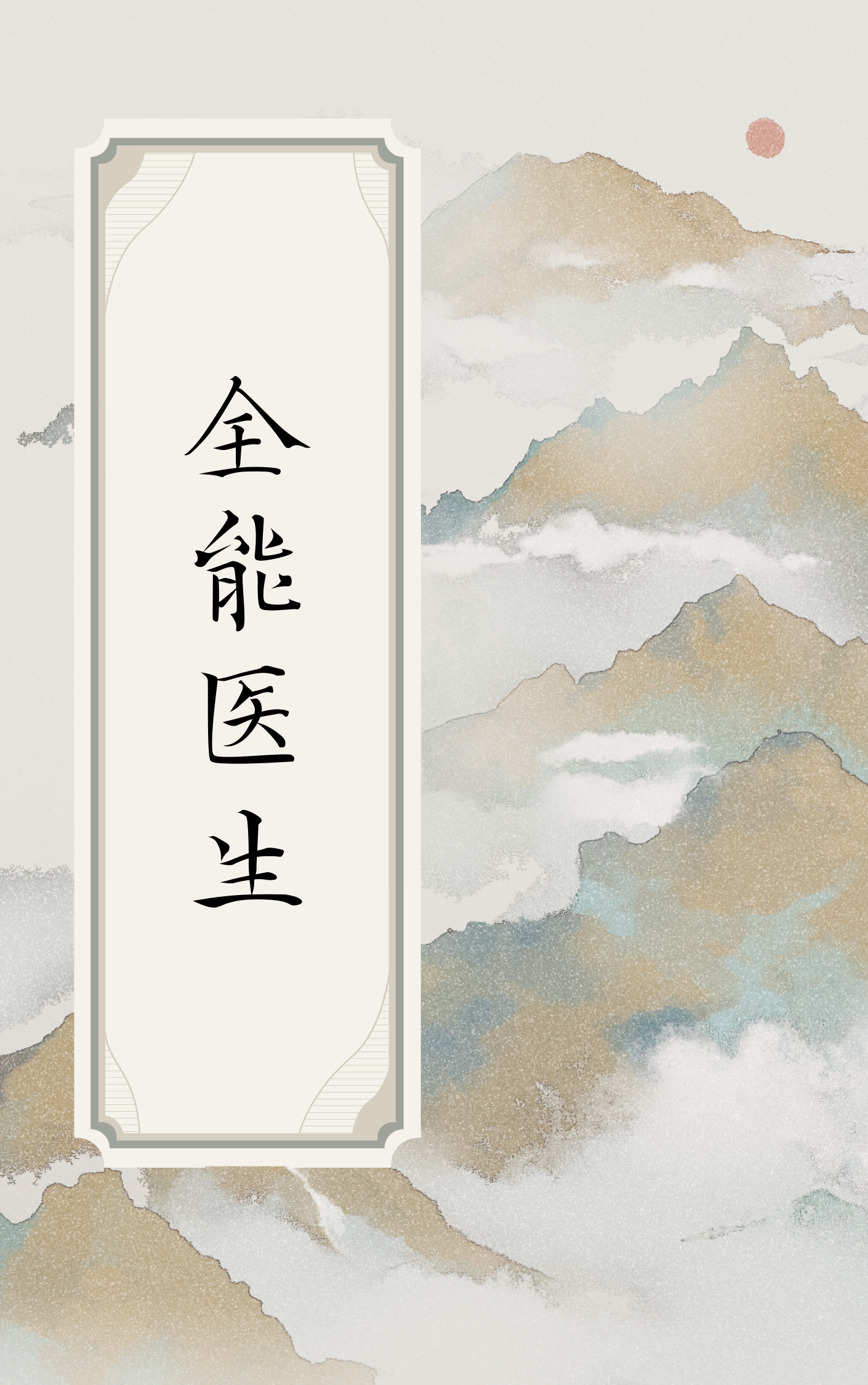 等风轻抚你